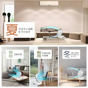 【人気商品】sumiren サーキュレーター 扇風機 DCモーター 静音 強力送 Amazon | sumiren サーキュレーター 扇風機 DCモーター 静音